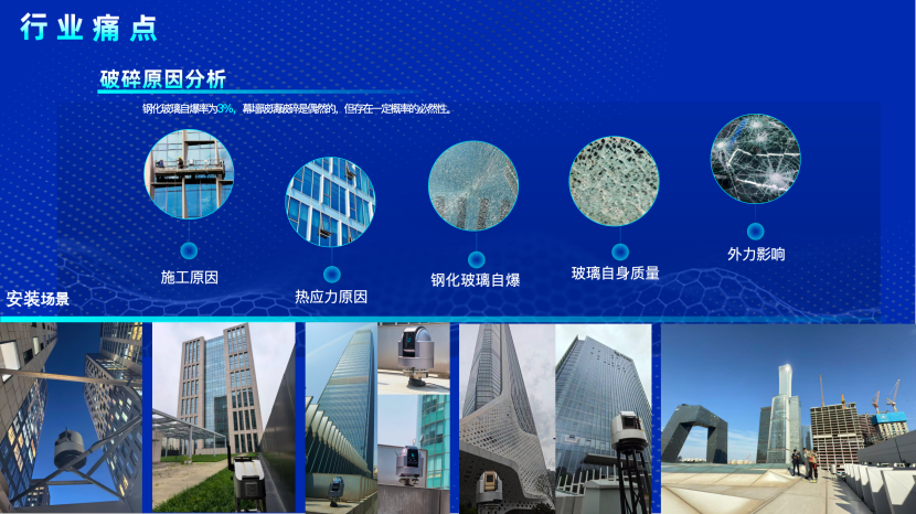 &ldquo;自爆&rdquo;、掉扇，玻璃幕墙常见安全隐患解析！